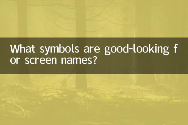 화면 이름에 어떤 기호가 잘 어울리나요?