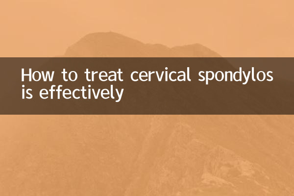 颈椎病怎么治疗效果好