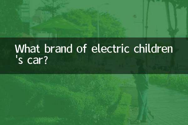 ماشین برقی بچه گانه چه مارکی؟