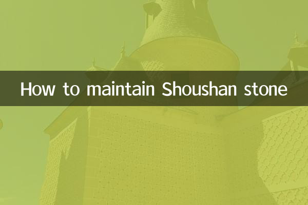 寿山石のお手入れ方法