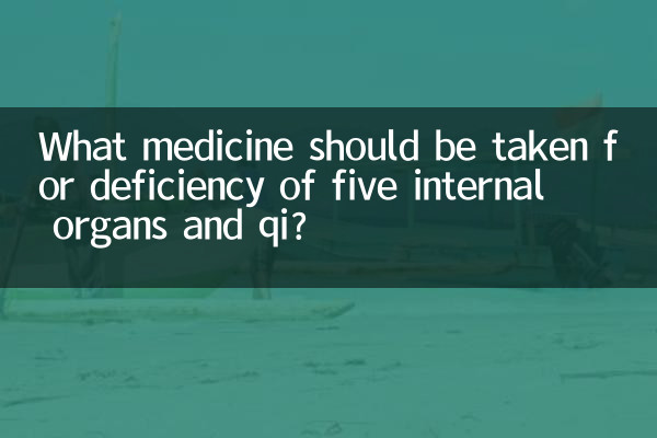Que remédio deve ser tomado para deficiência de cinco órgãos internos e qi?
