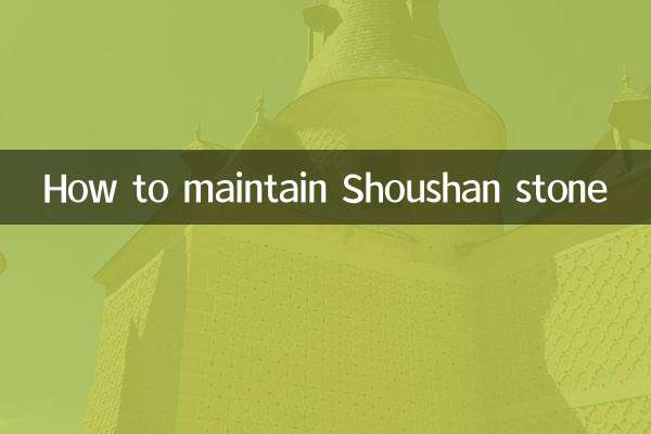 寿山石のお手入れ方法