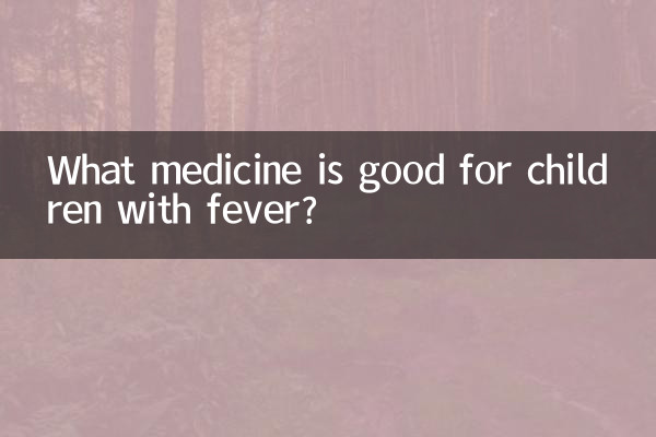ما هو الدواء المناسب للأطفال المصابين بالحمى؟