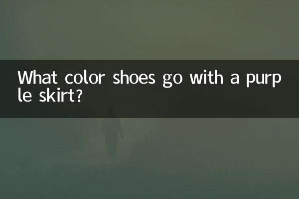 کفش با دامن بنفش چه رنگی است؟