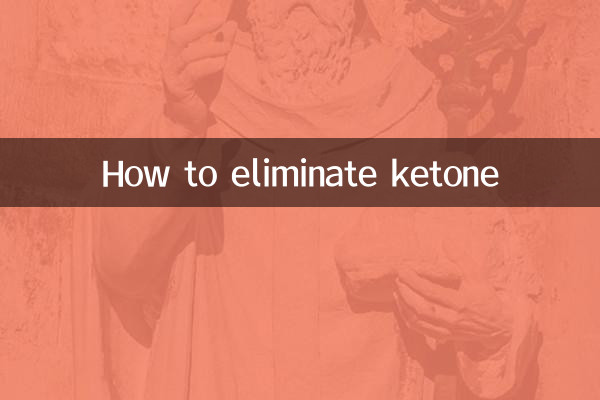 কিভাবে কিটোন দূর করবেন
