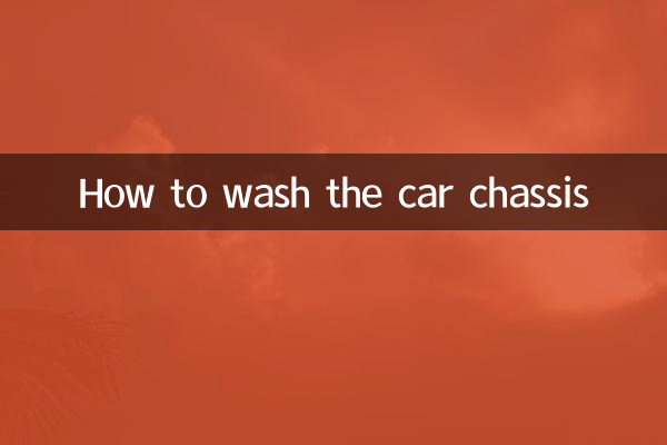 Как мыть шасси автомобиля