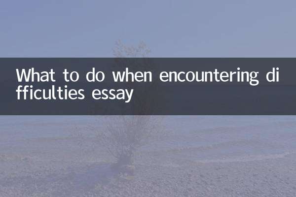 कठिनाइयों का सामना करते समय क्या करें निबंध