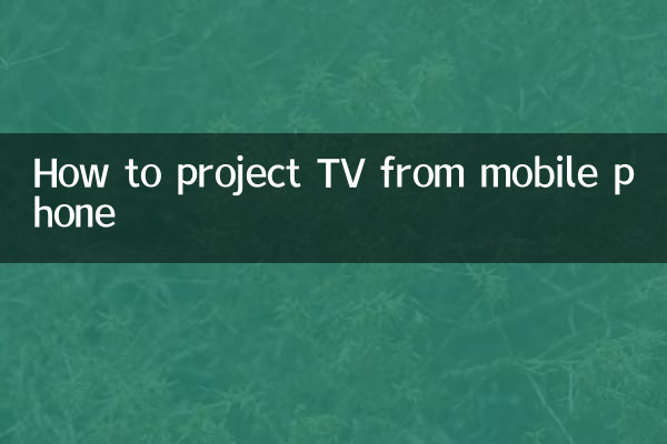 Cómo proyectar TV desde el teléfono móvil