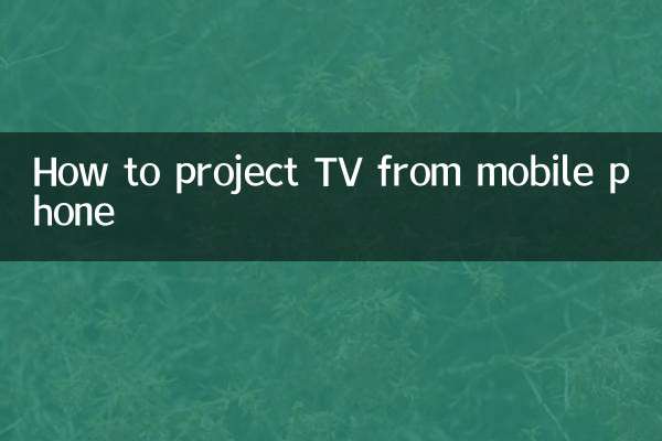 كيفية عرض التلفاز من الهاتف المحمول