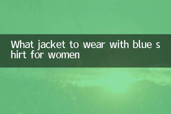 여성용 파란색 셔츠와 함께 입는 재킷은 무엇입니까?