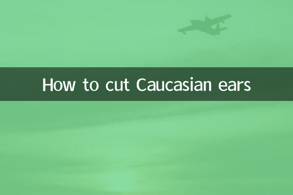 কিভাবে ককেশীয় কান কাটা
