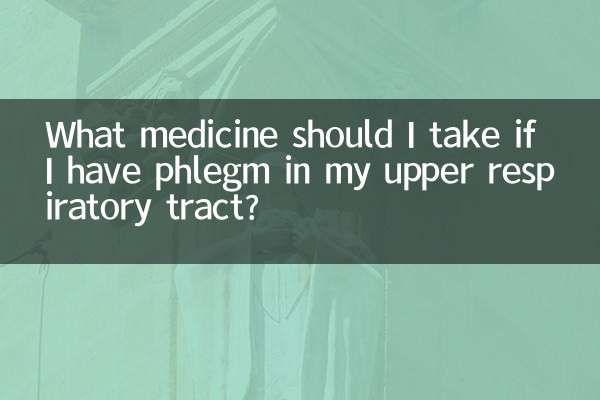 Какое лекарство мне следует принять, если у меня появилась мокрота в верхних дыхательных путях?