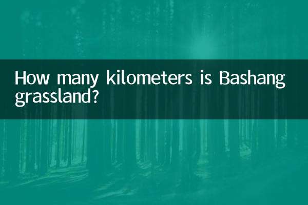 बाशांग घास का मैदान कितने किलोमीटर है?