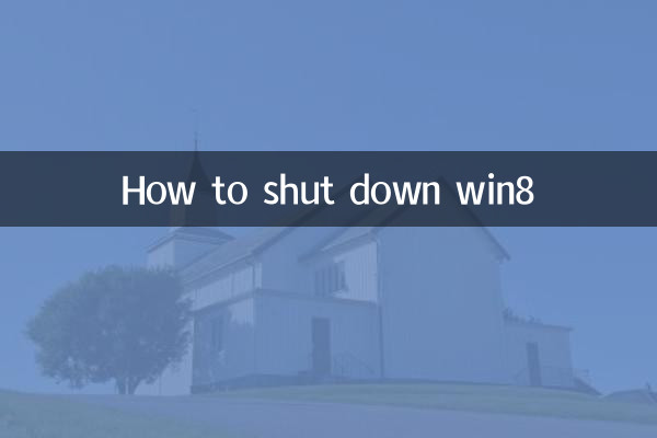 win8을 종료하는 방법