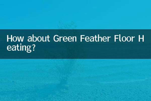 ग्रीन फेदर फ़्लोर हीटिंग के बारे में क्या ख्याल है?
