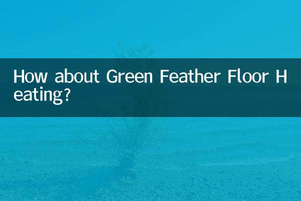 ग्रीन फेदर फ़्लोर हीटिंग के बारे में क्या ख्याल है?