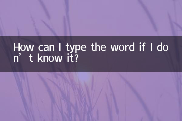 Comment puis-je taper le mot si je ne le connais pas ?