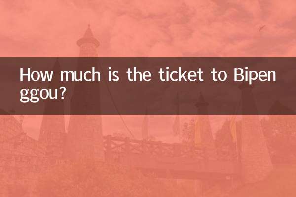 كم سعر التذكرة إلى Bipenggou ؟