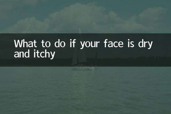 臉上乾癢怎麼辦