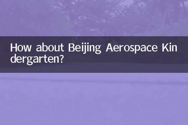 مهدکودک هوافضای پکن چطور؟