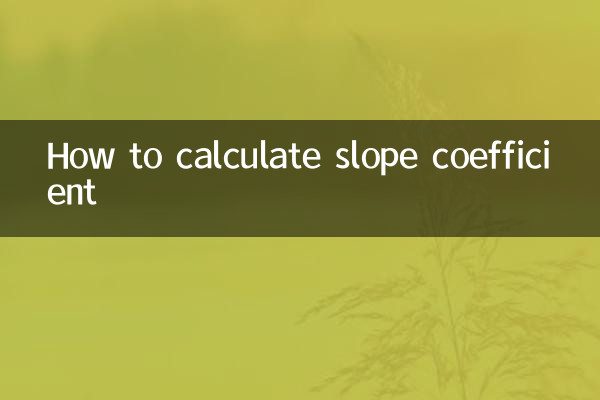 ढलान गुणांक की गणना कैसे करें
