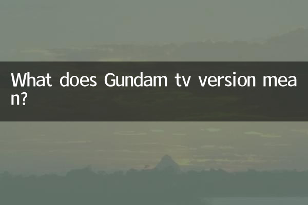 گندم ٹی وی ورژن کا کیا مطلب ہے؟