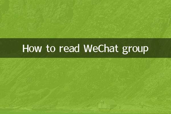 وی چیٹ گروپ کو کیسے پڑھیں