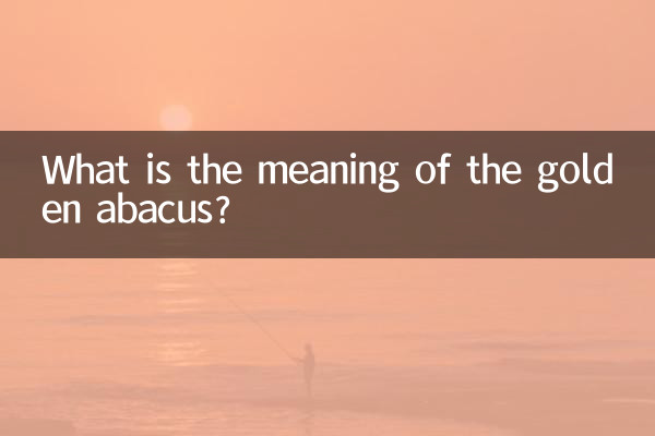 황금주판의 의미는 무엇인가요?