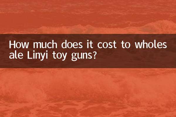 臨沂のおもちゃの銃を卸売りするといくらかかりますか?
