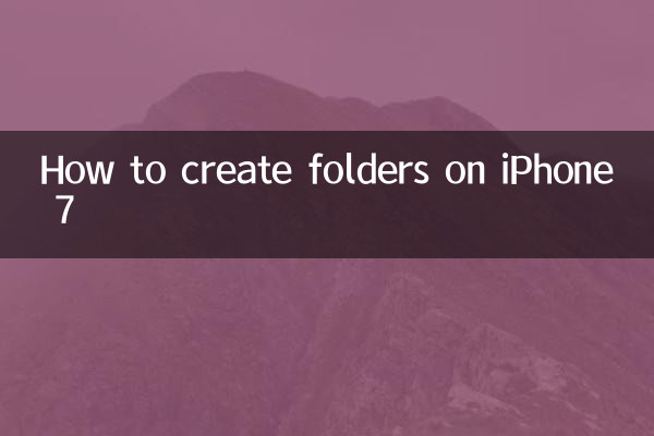 نحوه ایجاد پوشه در آیفون 7