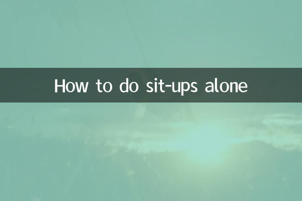 혼자 윗몸일으키기 하는 방법