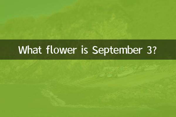 ¿Qué flor es el 3 de septiembre?