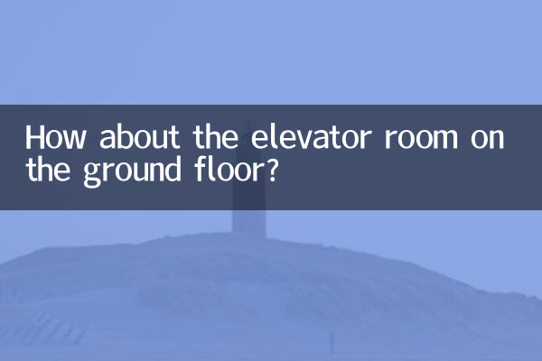 1층 엘리베이터실은 어떻습니까?