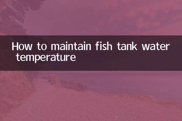 نحوه حفظ دمای آب مخزن ماهی