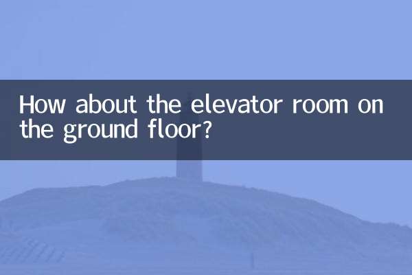 1층 엘리베이터실은 어떻습니까?