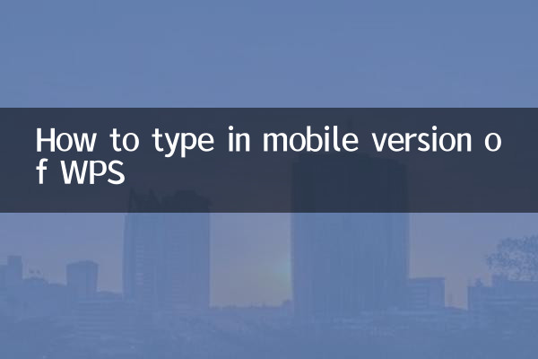 نحوه تایپ در نسخه موبایل WPS