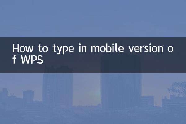 نحوه تایپ در نسخه موبایل WPS