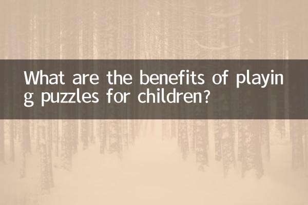 শিশুদের জন্য ধাঁধা খেলার সুবিধা কি?