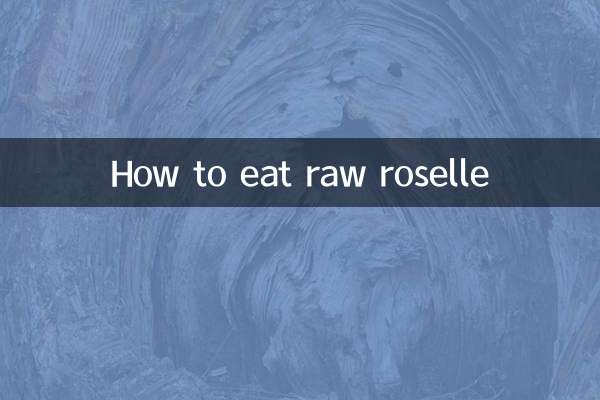 生玫瑰茄怎麼吃