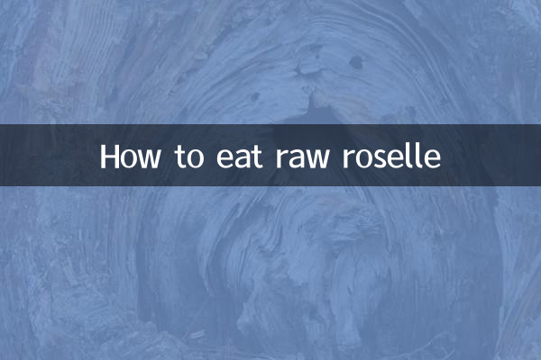 生玫瑰茄怎麼吃