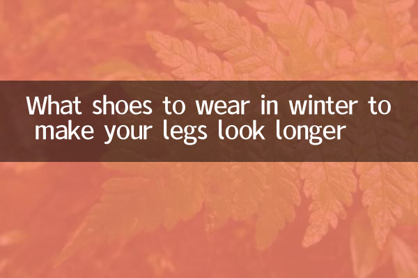 در زمستان چه کفشی بپوشیم تا پاهایتان بلندتر به نظر برسد