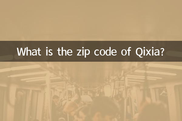 Qixia의 우편번호는 무엇입니까?