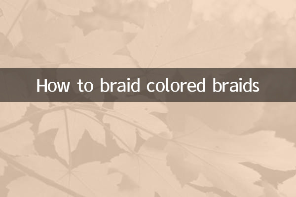 컬러 머리띠를 땋는 방법