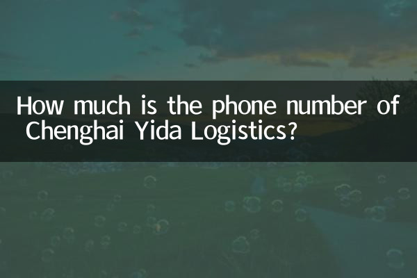 ¿Cuál es el número de teléfono de Chenghai Yida Logistics?