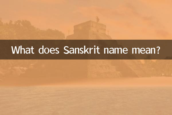 معنی نام سانسکریت چیست؟