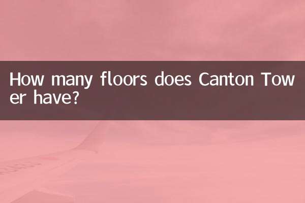 کینٹن ٹاور کی کتنی منزلیں ہیں؟