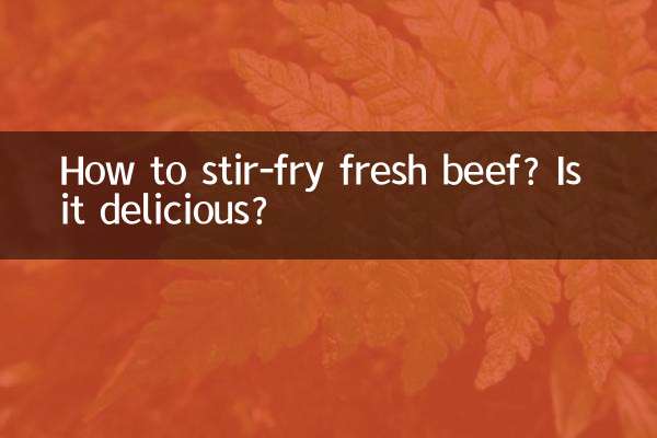 كيف تقلى لحم البقر الطازج؟ هل هو لذيذ؟