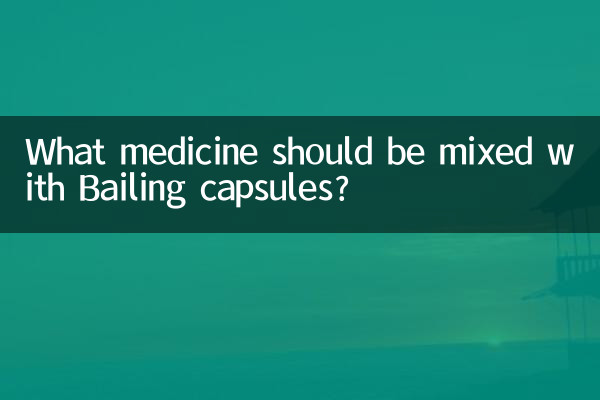 Que medicamento deve ser misturado às cápsulas de Bailing?