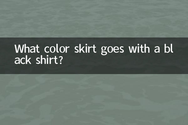 काली शर्ट के साथ किस रंग की स्कर्ट जाती है?