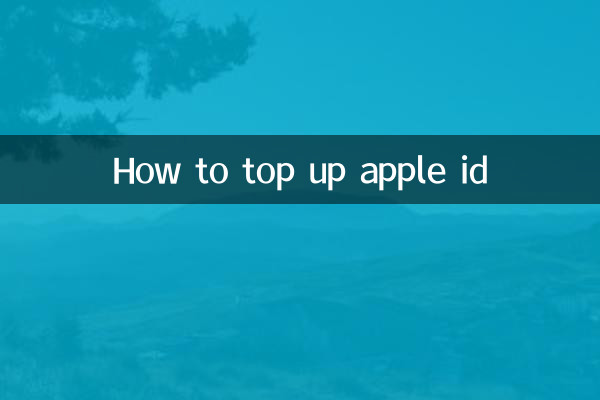Как пополнить Apple ID